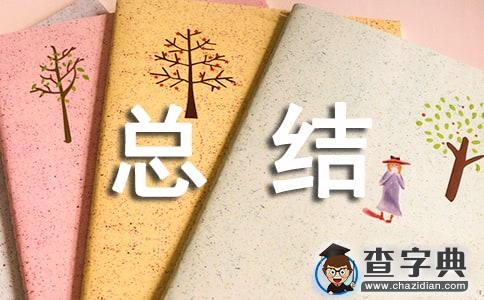 大学班长工作总结1