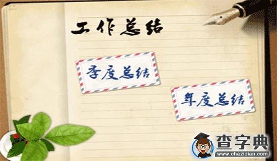 一个月工作总结1