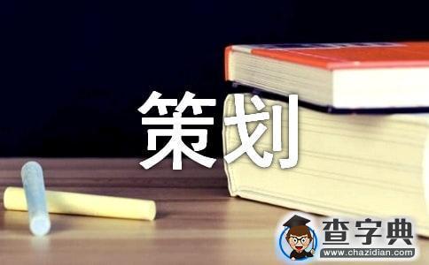 小学体育社团活动策划书1