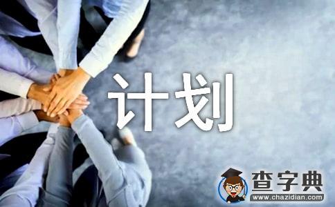 仓库管理员个人工作计划1