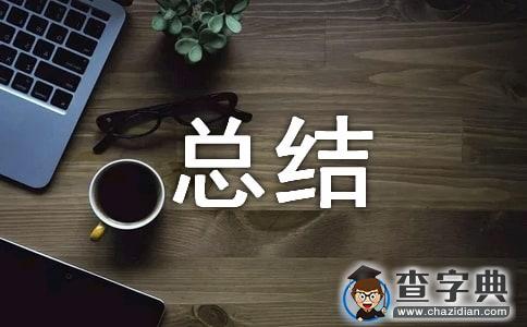 【精华】小学教研活动总结汇总十篇1