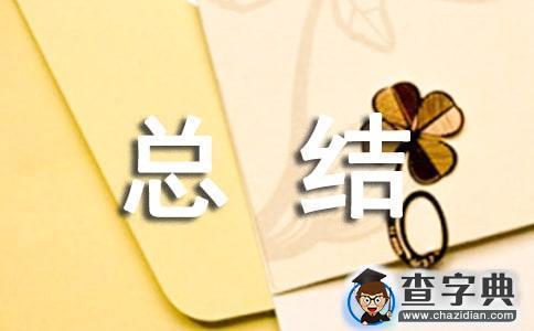小学教研活动总结模板集锦九篇1